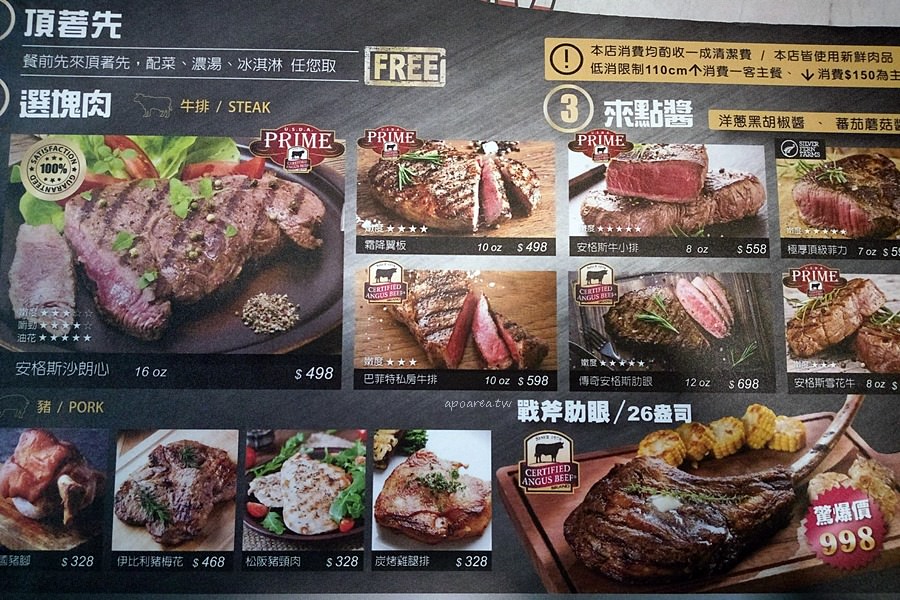 很牛炭燒牛排 崇德旗艦店新開幕單點排餐附飲料湯品沙拉柴燒pizza吃到飽新店資訊 蘋果話日常