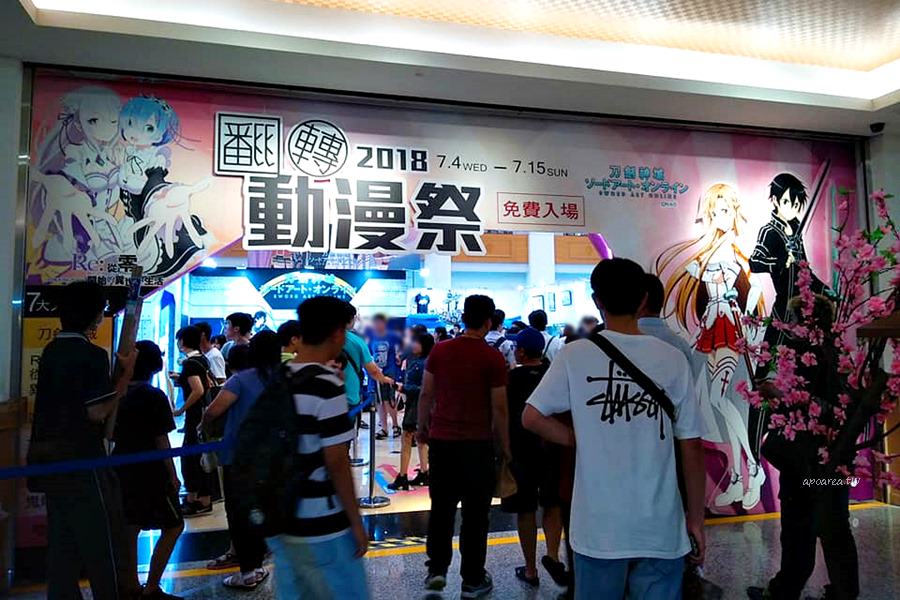 2019翻轉動漫祭來囉 台中動漫展免費入場進擊的巨人夏目友人帳刀劍神域等人氣日本動漫 蘋果話日常