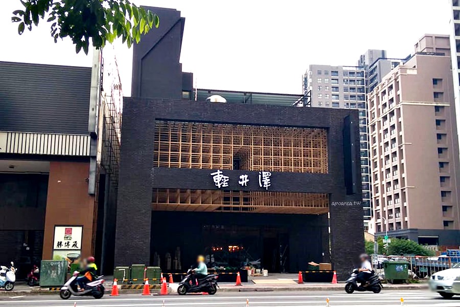 輕井澤回來了 北屯崇德店開幕消費滿額送鍋物套餐五折券 蘋果話日常