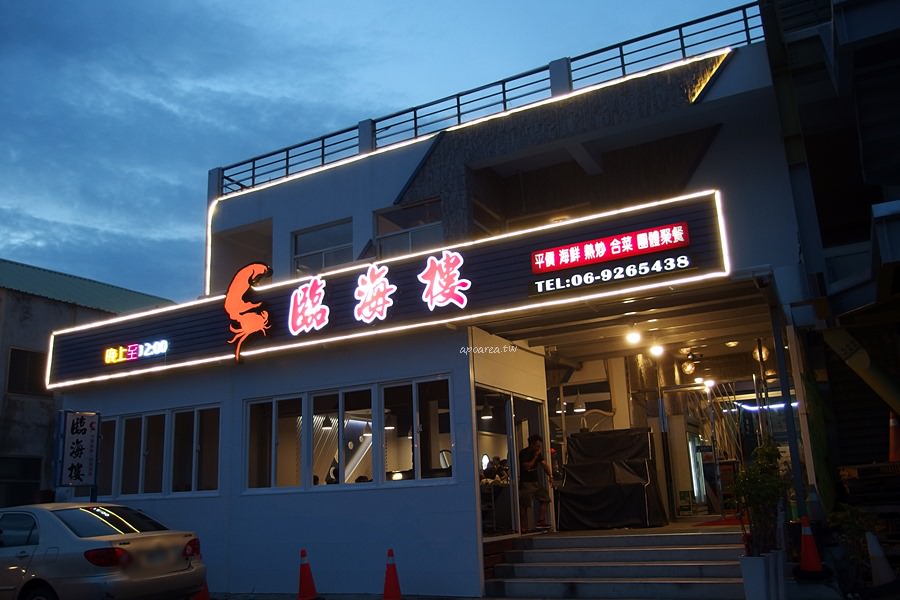 臨海樓平價海鮮精緻料理 欣賞海港美景吃透在地海味澎湖海鮮餐廳宵夜首選澎湖美食推薦 蘋果話日常