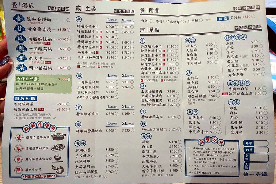 這一小鍋 南屯新火鍋台灣鄉村文青風格飲料冰淇淋吃到飽秀泰生活台中文心店 蘋果話日常