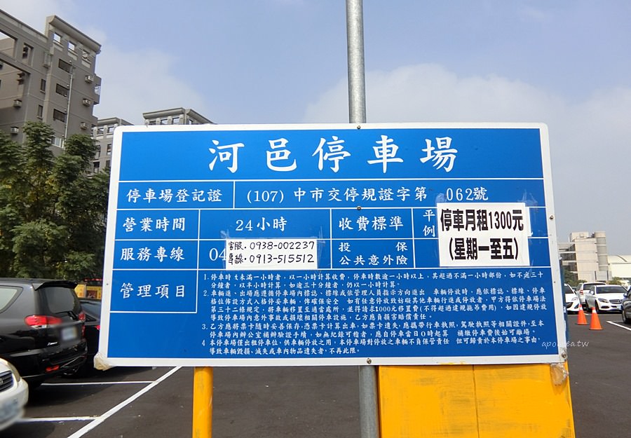 河北停車場逢大站 逢甲千坪停車場超過300個平面車位四線車道方便好停免塞車無現金交易逢甲停車場推薦 蘋果話日常