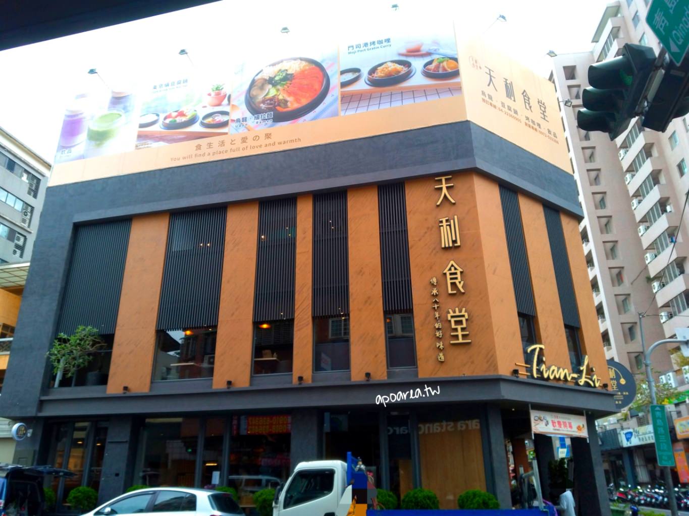 天利食堂青島店|崇德商圈新店家 3/8開幕慶 消費滿額送唐揚雞兌換券 來自員林80年老店的味道
