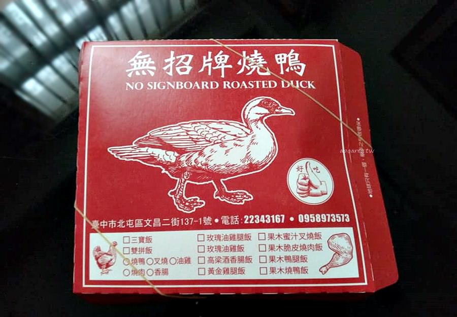 å¼µç™»æ£‹ç‡'å'³ åŽŸç„¡æ‹›ç‰Œç‡'é´¨é£¯ åˆé¤æ™šé¤éƒ½èƒ½åƒåˆ° ç‡'è‚‰é€±äº