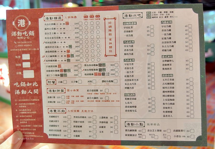 港動吃鍋 鍋物180元起菜盤超威附小龍蝦復古香港茶餐廳懷舊風格火鍋港點茶飲tiger City老虎城 蘋果話日常