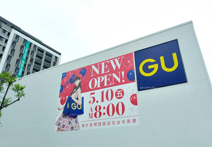 Gu崇德路店即將開幕海外第一間路面店首3日送春水堂飲料消費滿額抽免費送梨子咖啡館餐券 蘋果話日常