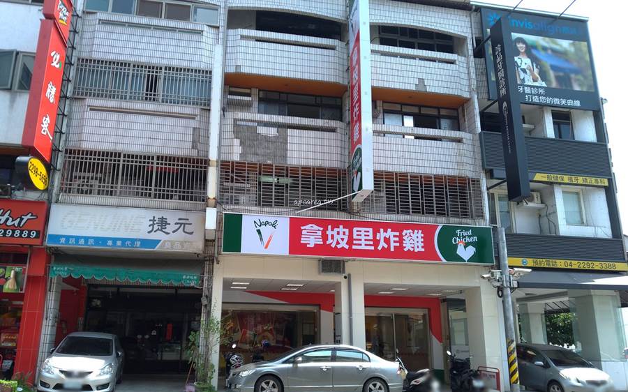 台中最新拿坡里炸雞路面店 近文心路 灑粉 涮醬13種炸雞新風味 近30cm特色長薯 拿坡里炸雞山西店