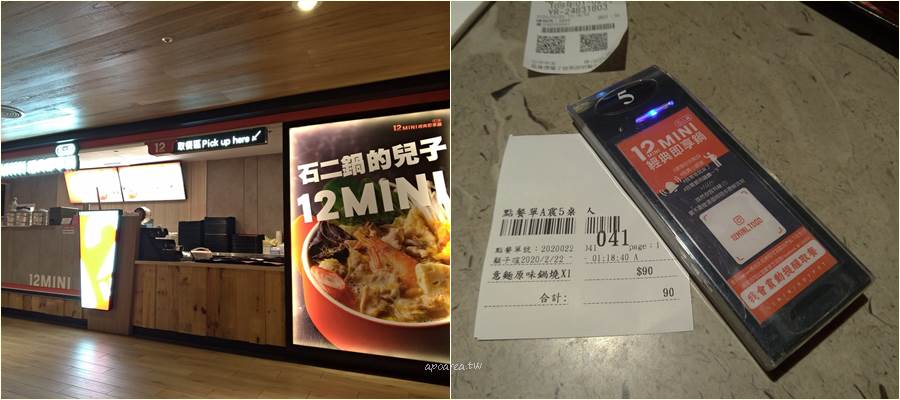 石二鍋的兒子最新分店來了 更多火鍋新選擇 還有迷你鍋燒麵 12mini中友店 王品集團 蘋果話日常