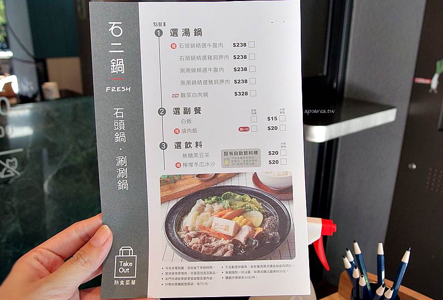 石二鍋12fresh 自取外帶滿599元現折100元 生食套餐免費升級大菜盤及大肉盤 在家吃最安心 蘋果話日常