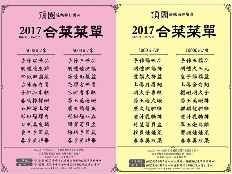 頂園燒鵝担仔廚房 慶祝母親節家庭聚餐燒鵝美味桌菜份量足北屯桌菜團體宴客餐廳 蘋果話日常