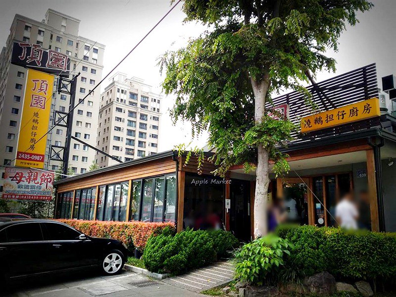 頂園燒鵝担仔廚房 金黃油亮的燒鵝好好吃 餐點選擇性多 雞翅和芋頭米粉也很推薦 飛天璇的口袋